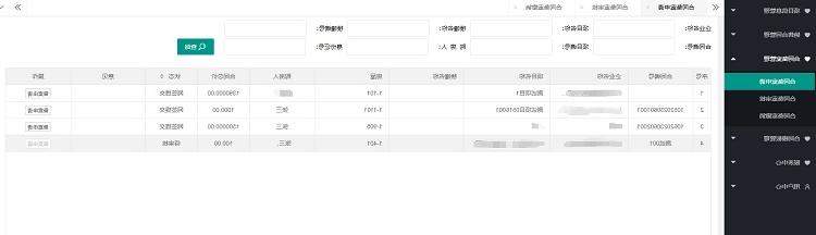 安置房网签备案系统合同备案模块